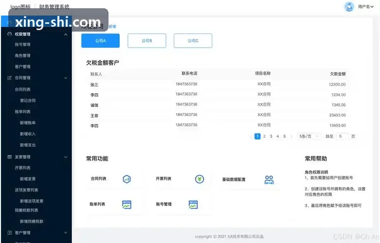 J9底层架构与数据流转中台